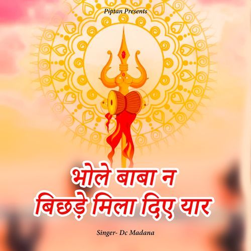 Bhole Baba Ne Bichhade Mila Diye Yaar Dc Madana MP3 Download