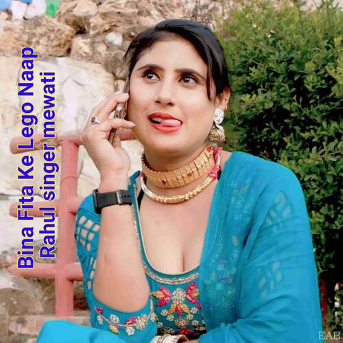 Bina Fita Ke Lego Naap Rahul Singer Mewati MP3 Download