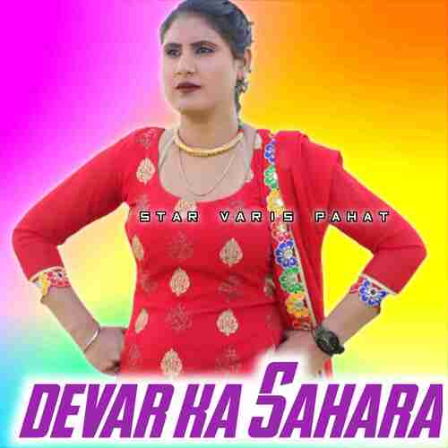 Devar ka Sahara Star Varis Pahat MP3 Download