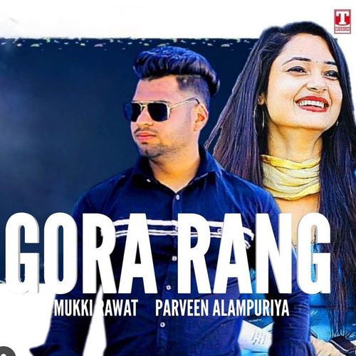 Gora Rang Yuvanshi Maurya MP3 Download