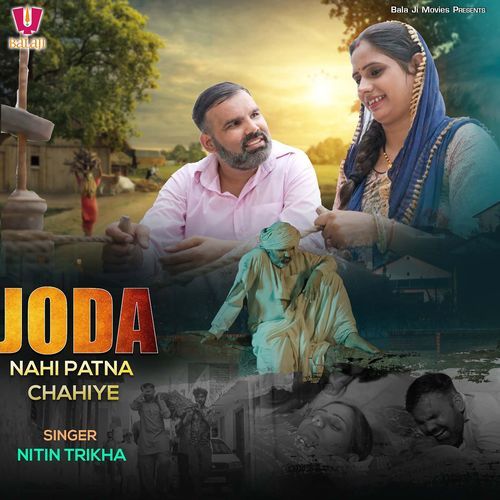 Joda Nahi Patna Chahiye Nitin Trikha MP3 Download