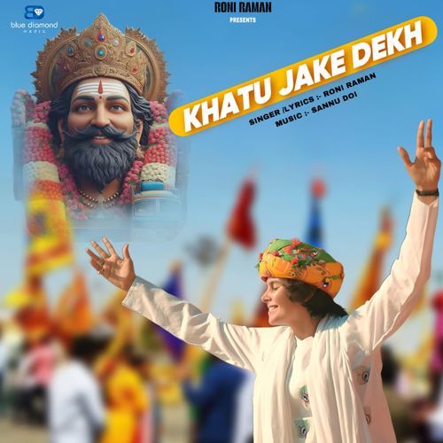 Khatu Jake Dekh Roni Raman MP3 Download