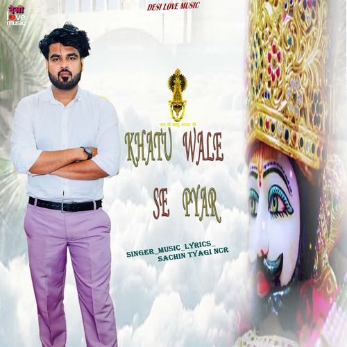 Khatu Wale Se Pyar Sachin Tyagi NCR MP3 Download