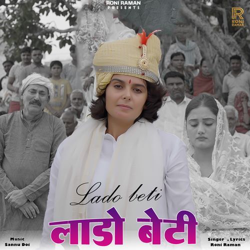 Lado Beti Roni Raman MP3 Download