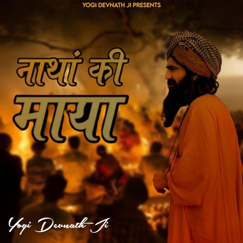 Natha Ki Maya Yogidev Nath ji MP3 Download