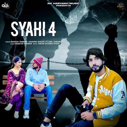 Syahi 4 Shakina Nager MP3 Download