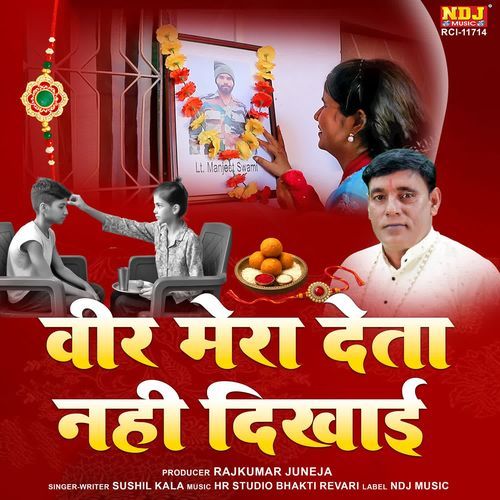 Veer Mera Deta Nahi Dikhayi Sushil Kala MP3 Download