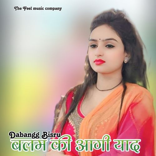 बलम की आगी याद Dabangg Bisru MP3 Download
