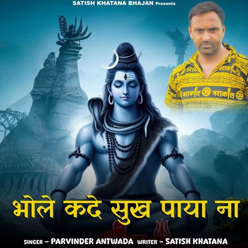 Bhole Kade Shuk Paya Na Parvinder Antwada MP3 Download