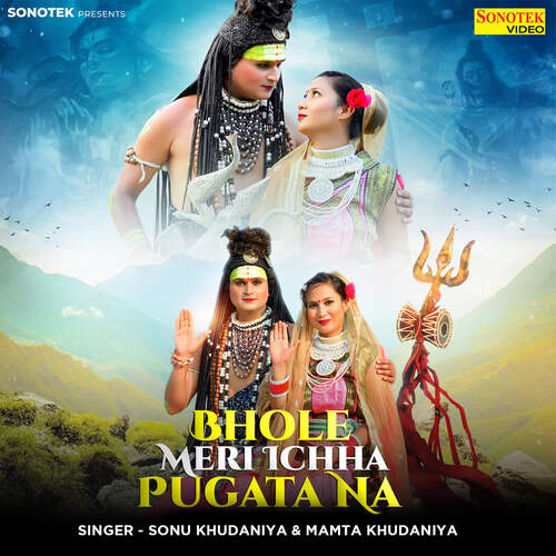 Bhole Meri Ichha Pugata Na Mamta Khudaniya MP3 Download