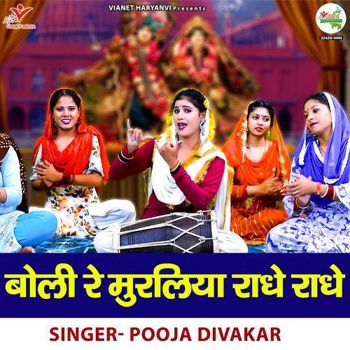 Boli Re Muraliya Radhe Radhe Pooja Divakar MP3 Download