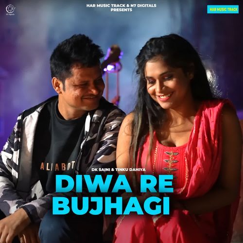 Diwa Re Bujhagi DK  Saini MP3 Download