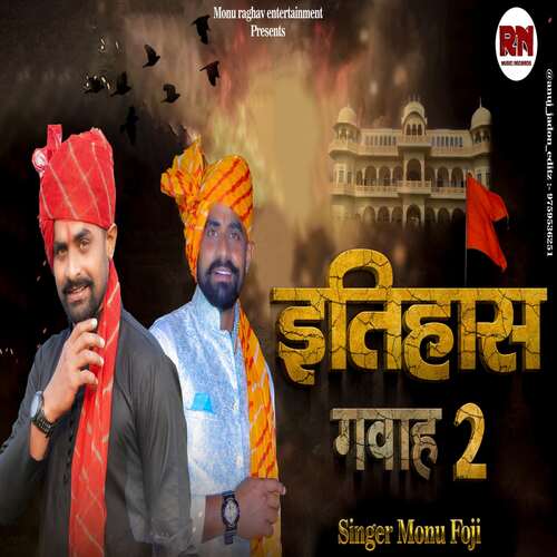 ITIHASH GAVAH 2 Monu Foji MP3 Download