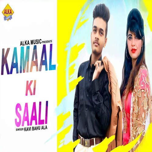 Kamal Ki Sali Kavi Bahu Ala MP3 Download