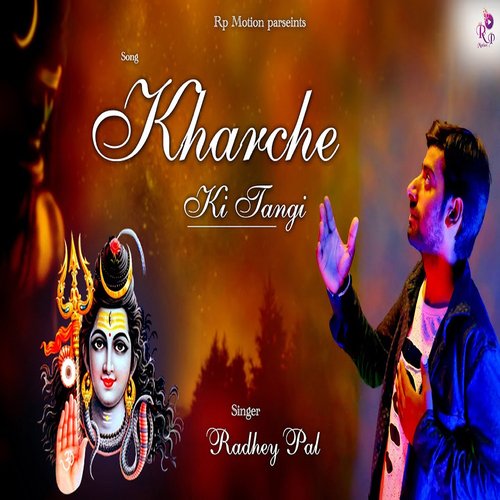 Kharche Ki Tangi Radhey Pal MP3 Download