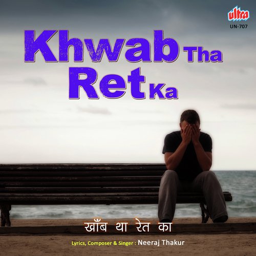 Neeraj Thakur Songs MP3 Download