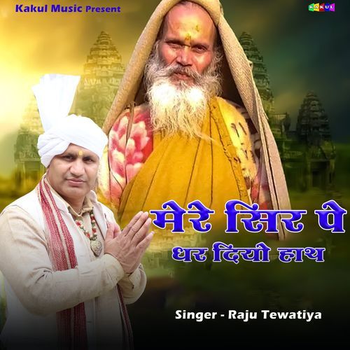 Mere Sir Pe Dhar Diyo Hath Raju Tewatia MP3 Download