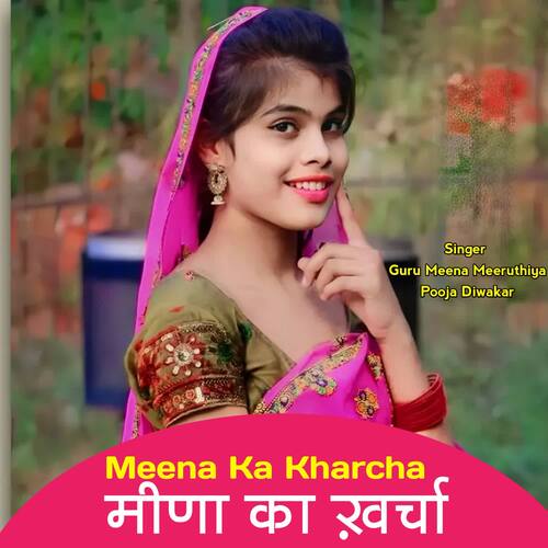 मीणा का ख़र्चा Guru Meena Meeruthiya MP3 Download