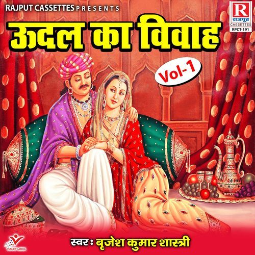 Udal Ka Vivah Vol. 1 Brijesh Kumar Shastri MP3 Download