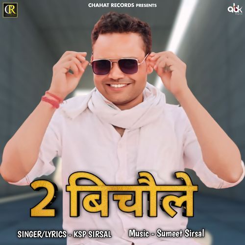 2 Bichole Ksp Sirsal MP3 Download