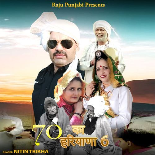 70 Ka Haryana 6 Nitin Trikha MP3 Download