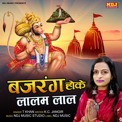 Bajrang Hoke Lalamlaal T Khan MP3 Download
