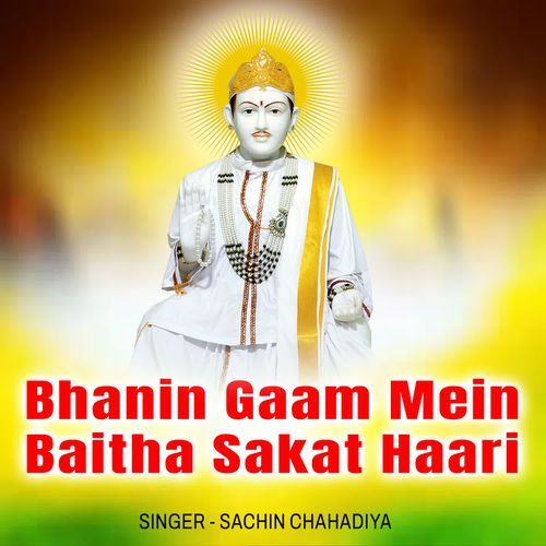 Bhanin Gaam Mein Baitha Sakat Haari Sachin Chahadiya MP3 Download