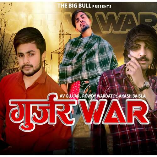 Gujjar War Mahesh Nagar MP3 Download