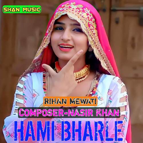 Hami Bharle Rihan Mewati MP3 Download