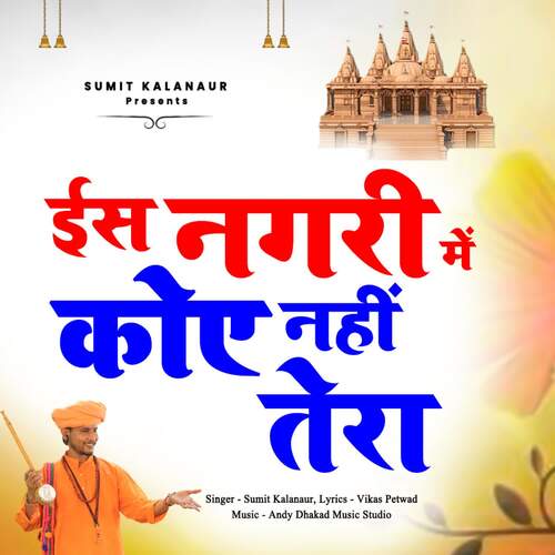Is Nagri M Kai Nahi Tera Sumit Kalanaur MP3 Download