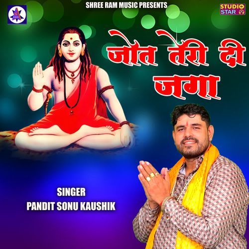 Jyot Teri Di Jaga Pandit Sonu Kaushik MP3 Download
