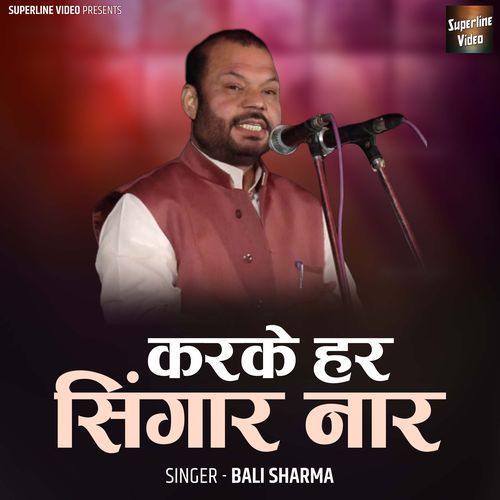 Karke Har Singar Naar Bali Sharma MP3 Download