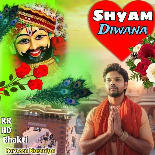 Khatu wale Shyam Ka Deewana Parveen Naraniya MP3 Download