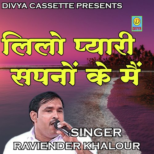 Lilo Pyari Sapne Ke Mai (Haryanvi) Raviender Khalour MP3 Download