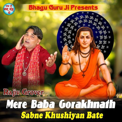 MERA BABA GORKHNATH SBNE KHUSIYA BATE Rajiv Grover MP3 Download