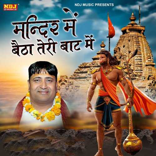 Mandir Me Betha Teri Baat Me Narendra Kaushik (Samchana Wale) MP3 Download