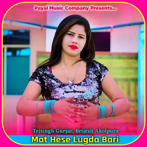 Mat Hase Lugda Bari Brijesh Akolpura MP3 Download
