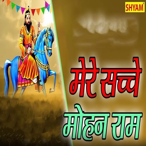 Mere Sacche Mohanram Prem Singh MP3 Download