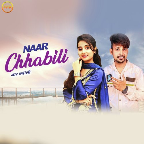 Naar Chhabili Ruchika Jangid MP3 Download