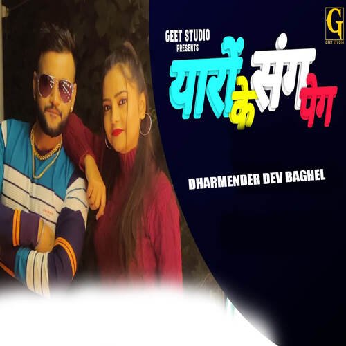 Yaaro ke sang peg Dharmender Dev Baghel MP3 Download