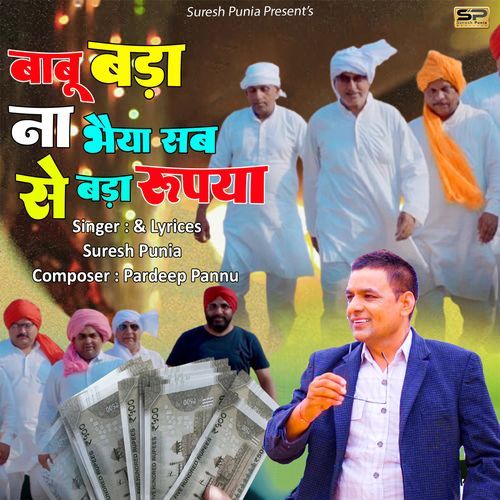 Babu Bada Na Bhaiya Sabse Bada Rupaiya Suresh Puniya MP3 Download