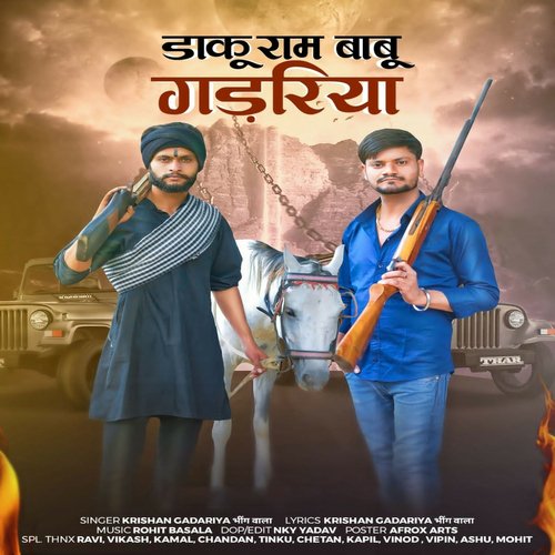 Daku Ram Babu Gadariya Krishan Gadariya MP3 Download