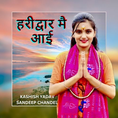 Haridwar Mai Aai Kashish Yadav MP3 Download