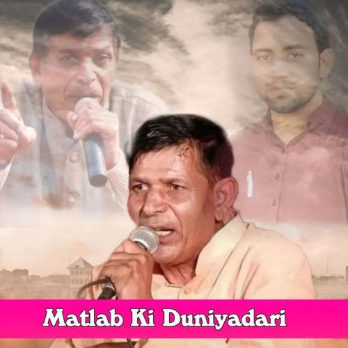 Matlab Ki Duniyadari Sachin Kheda MP3 Download