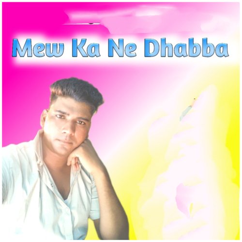 E Jaane HM STUDIO MP3 Download