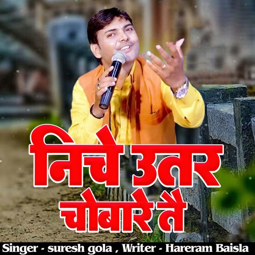 Niche Utar Chobare Te Suresh Gola MP3 Download
