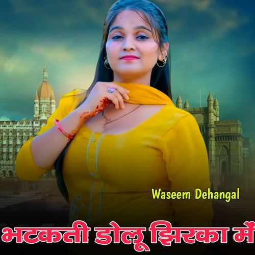 भटकती डोलू झिरका में Warish Dehangal MP3 Download