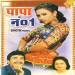 Papa No 1 - Bali Sharma Song Download