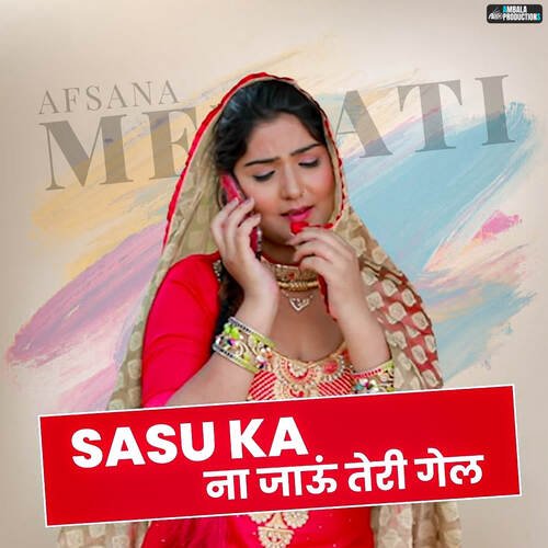 Sasu Ka Na Jau Tari Gal Chanchal Mewati MP3 Download