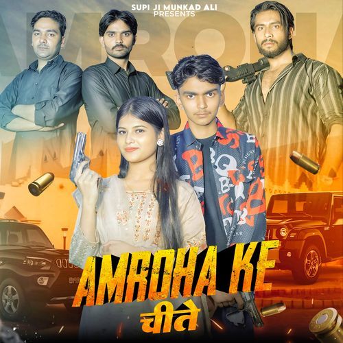 AMROHA KE CHEETE Supi Ji MP3 Download